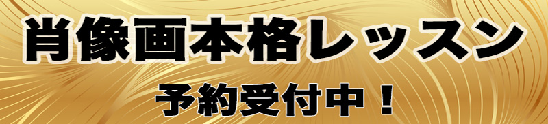 オンラインレッスン絵心個人レッスン