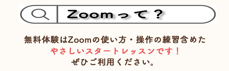 オンラインレッスン絵心ズームで参加のみなさまへ