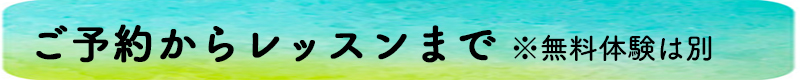 オンラインレッスン絵心個人レッスン